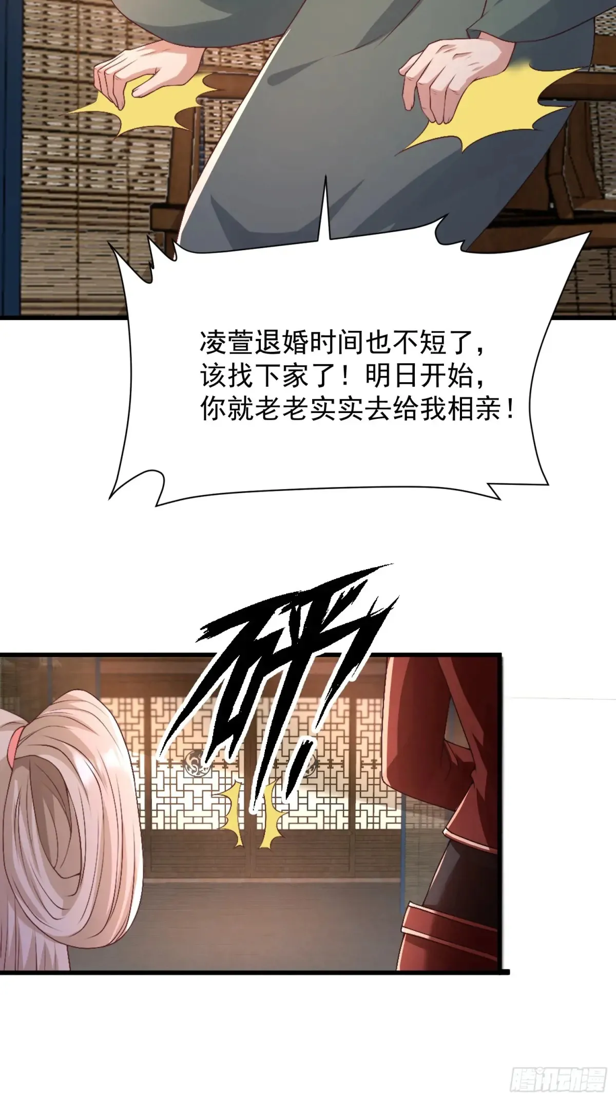 50师姐被催婚10