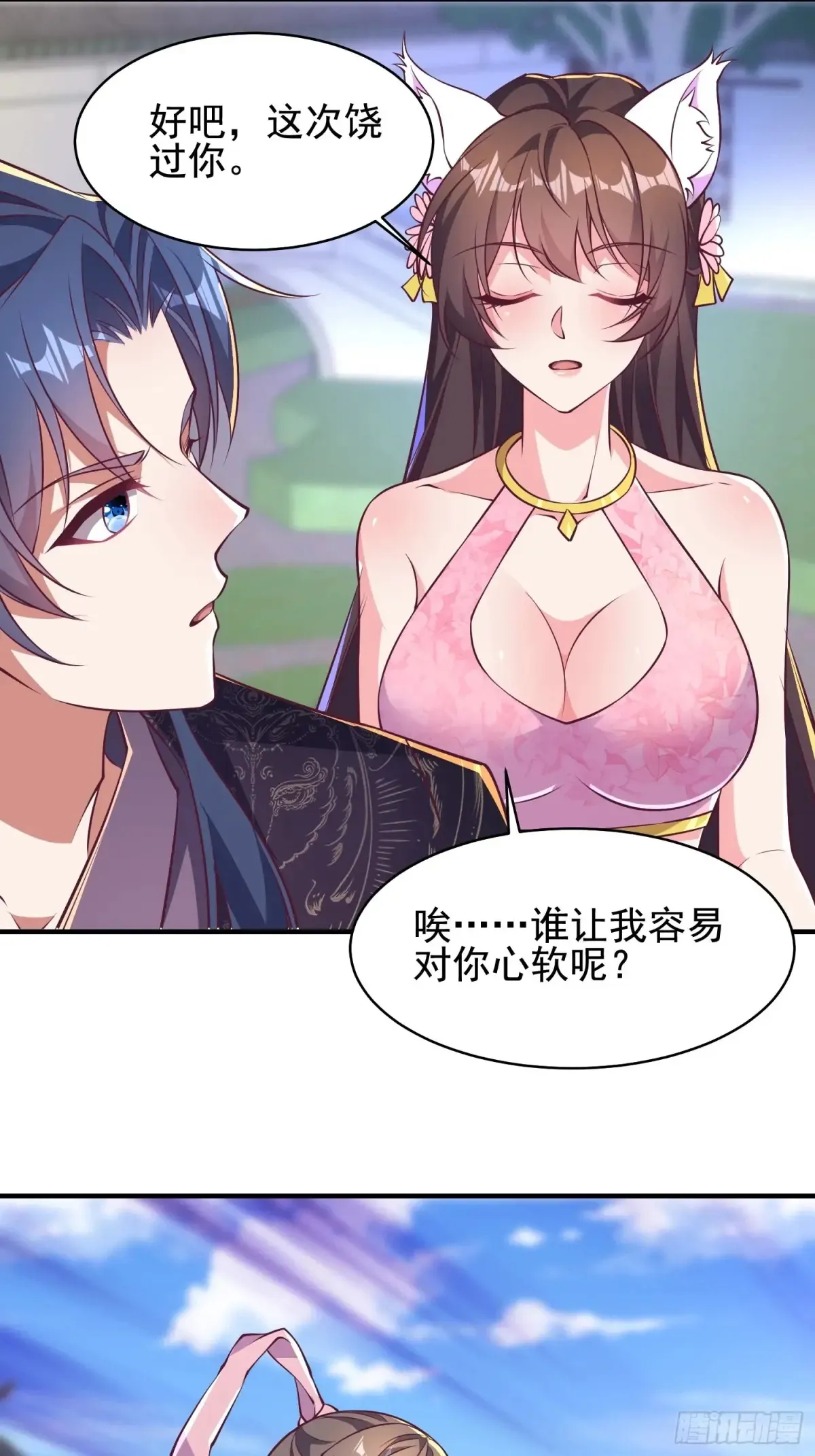54风婷云暴走攻击瑶瑶23