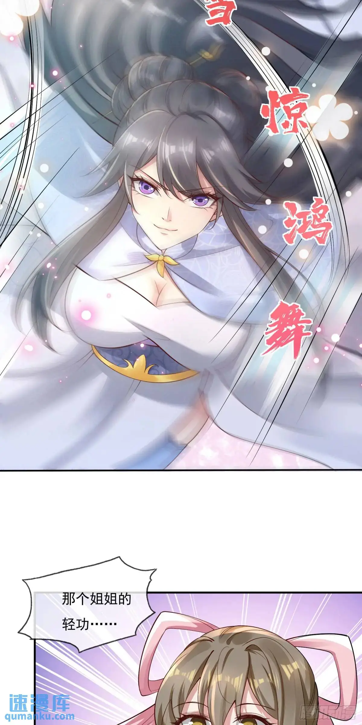04话 师姐，我喘不过气了9
