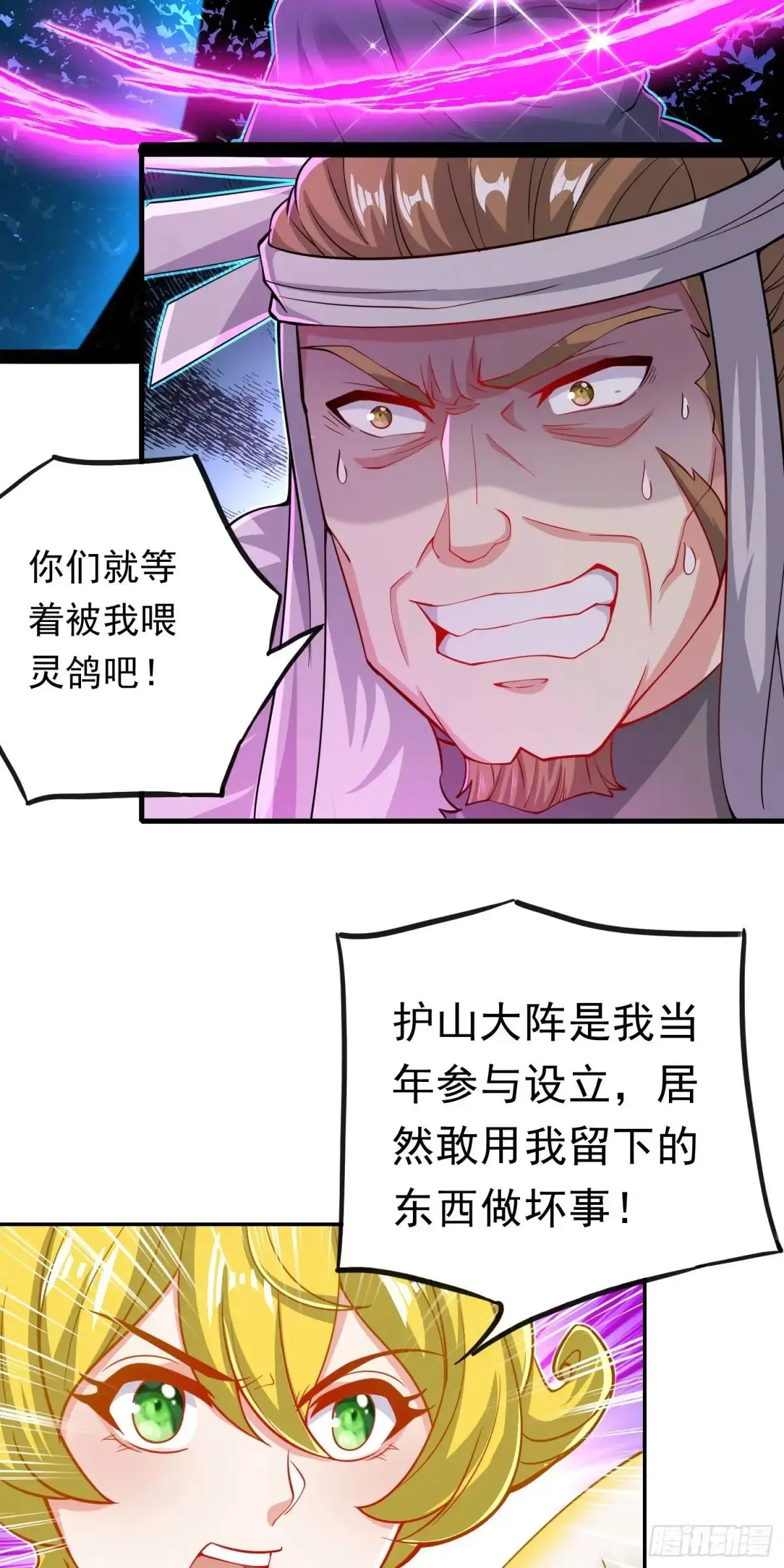 10话 主人，要紧紧黏着8
