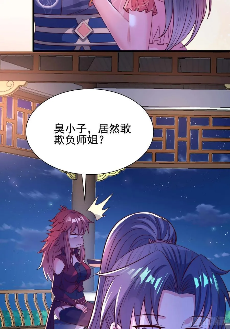40被师姐扑倒了50