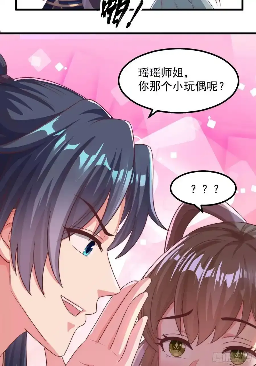 32师弟又被亲了！16