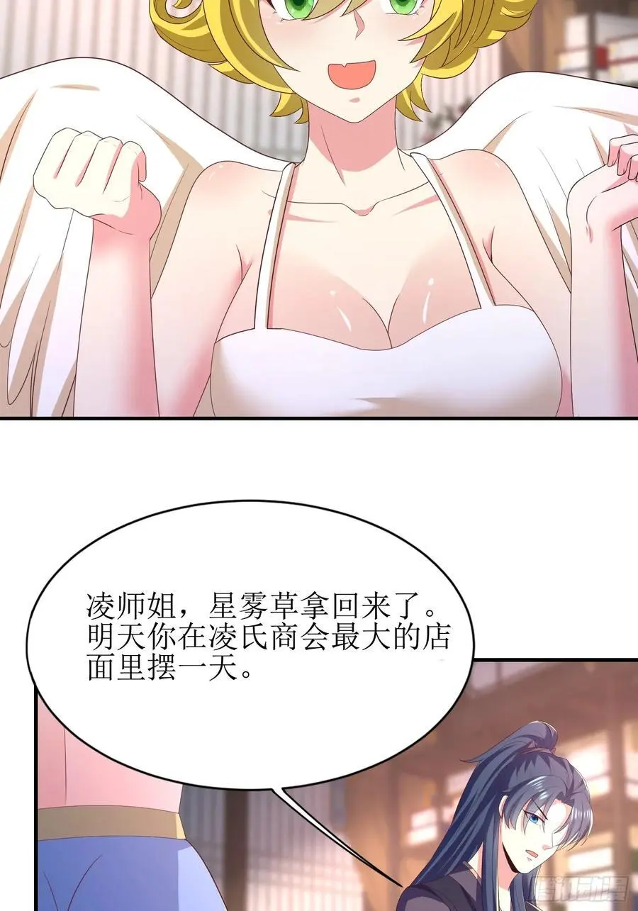 28风婷云被扒光衣服17