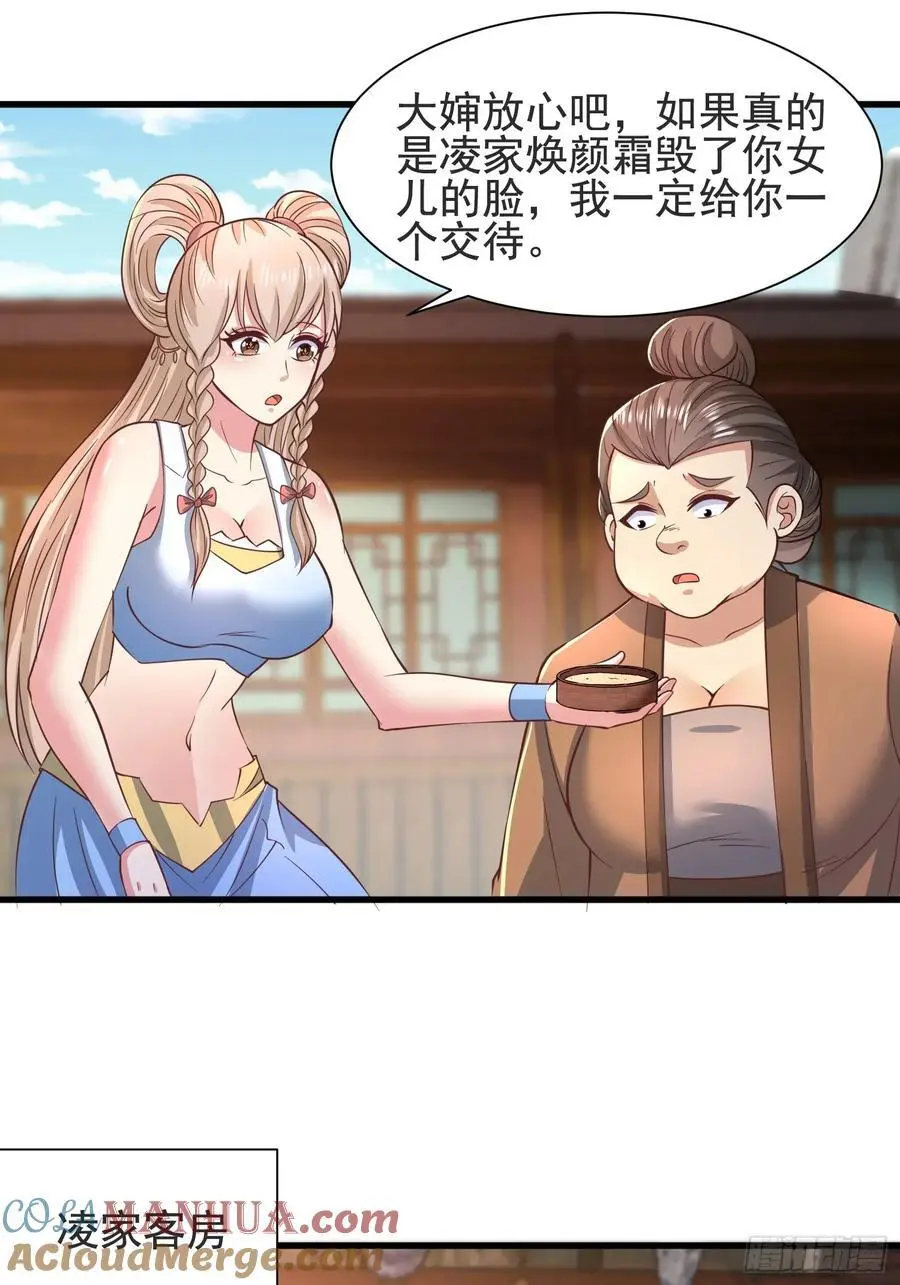29瑶瑶，大显神威22