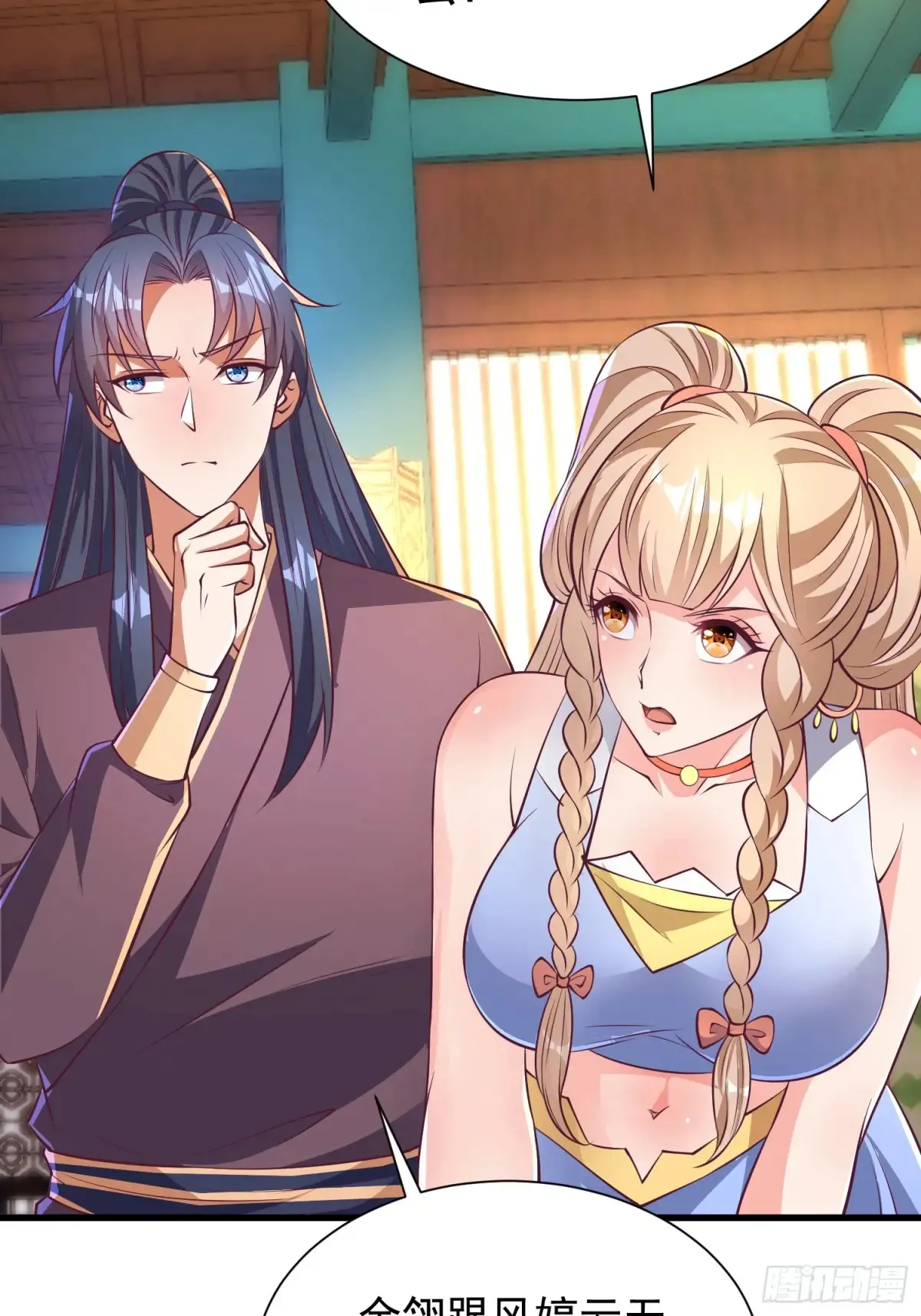 55 苏师姐吃醋了13