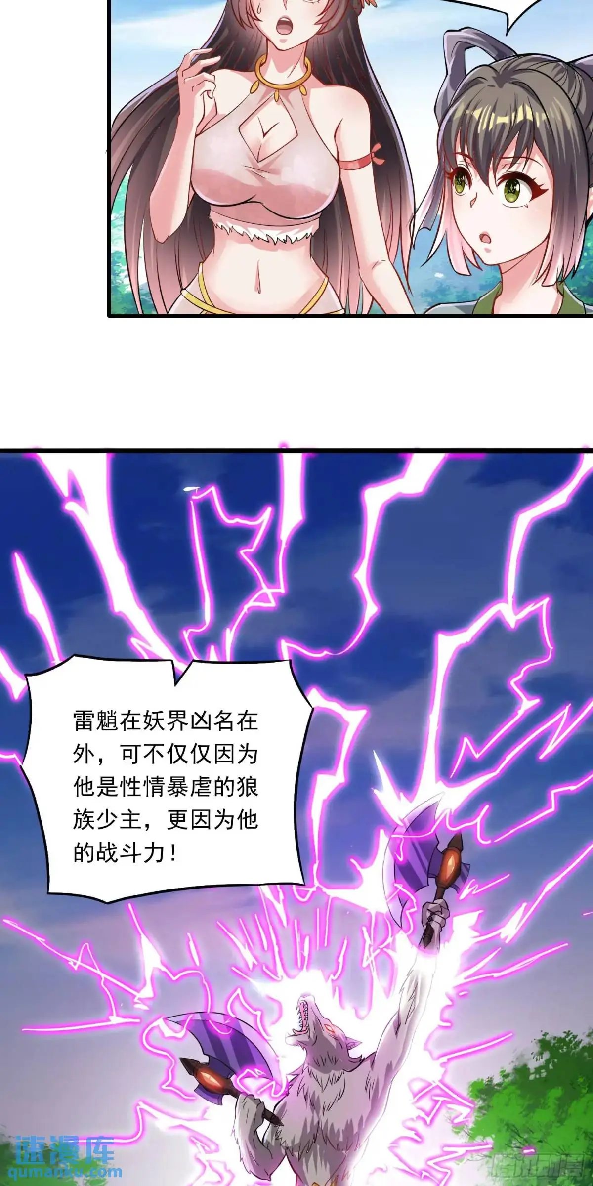 13话师弟，永别了19