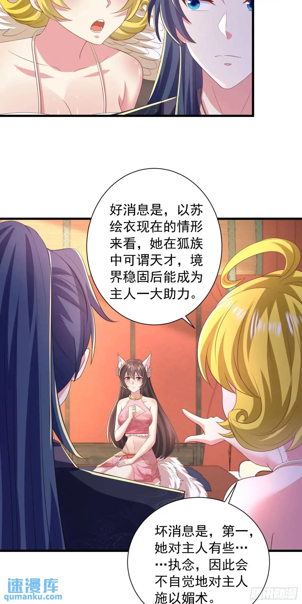 20话师姐帮你登dua郎29