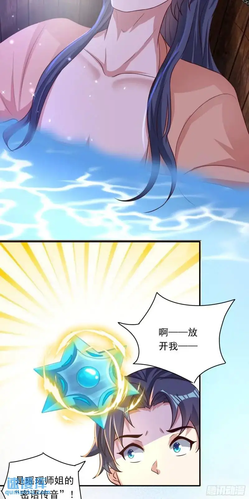 08话 师弟，打洗他们4