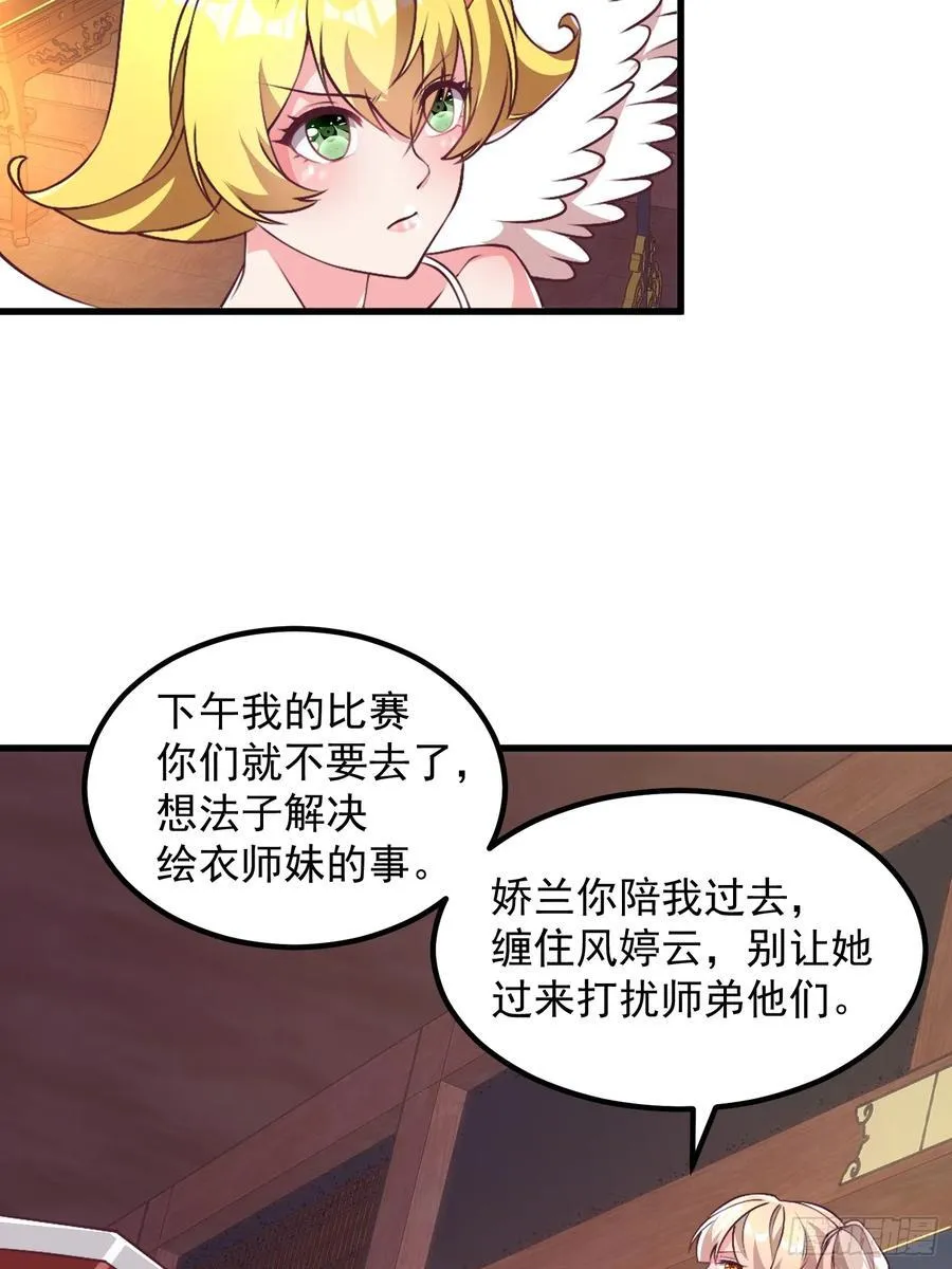 47双修吧！师姐4