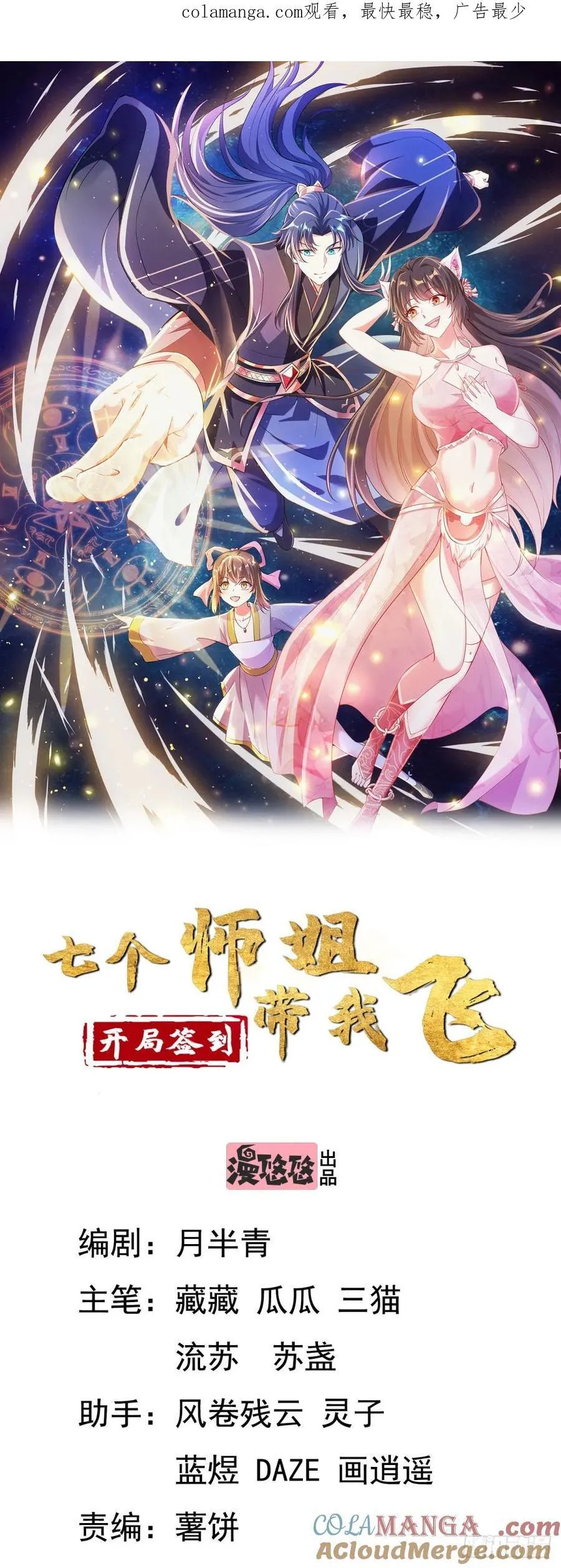 41今晚你不许走0