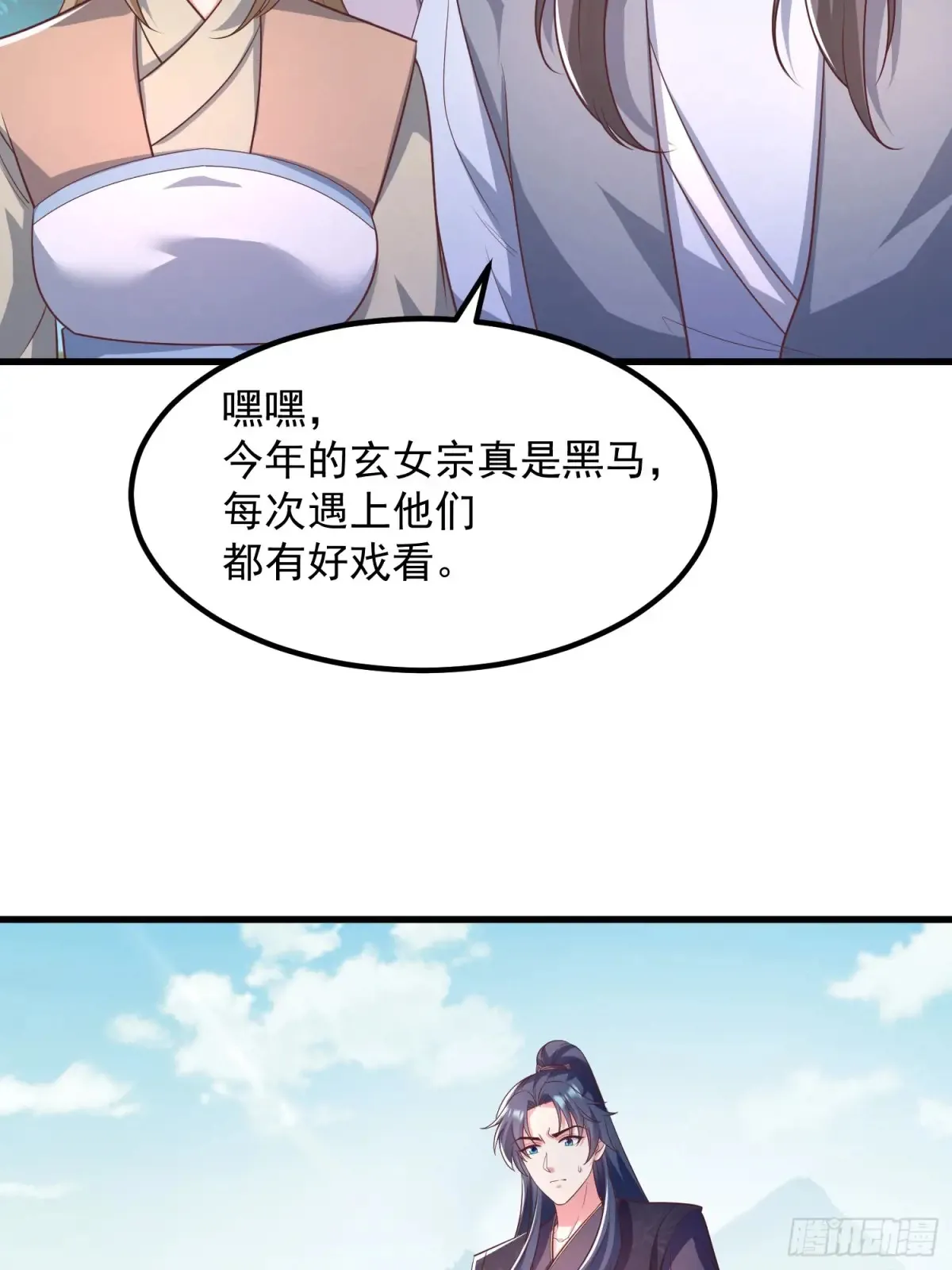 49英雄救美9