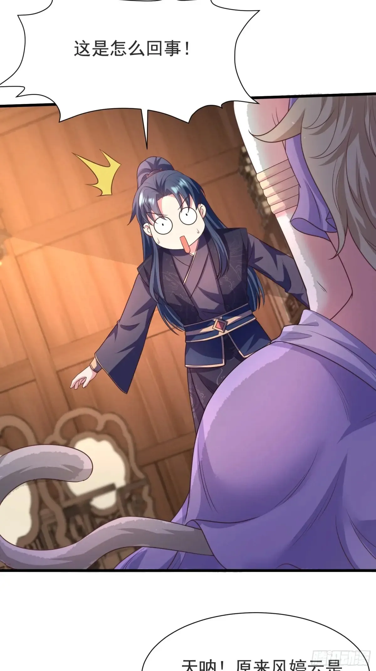 53风婷云变猫女？！34