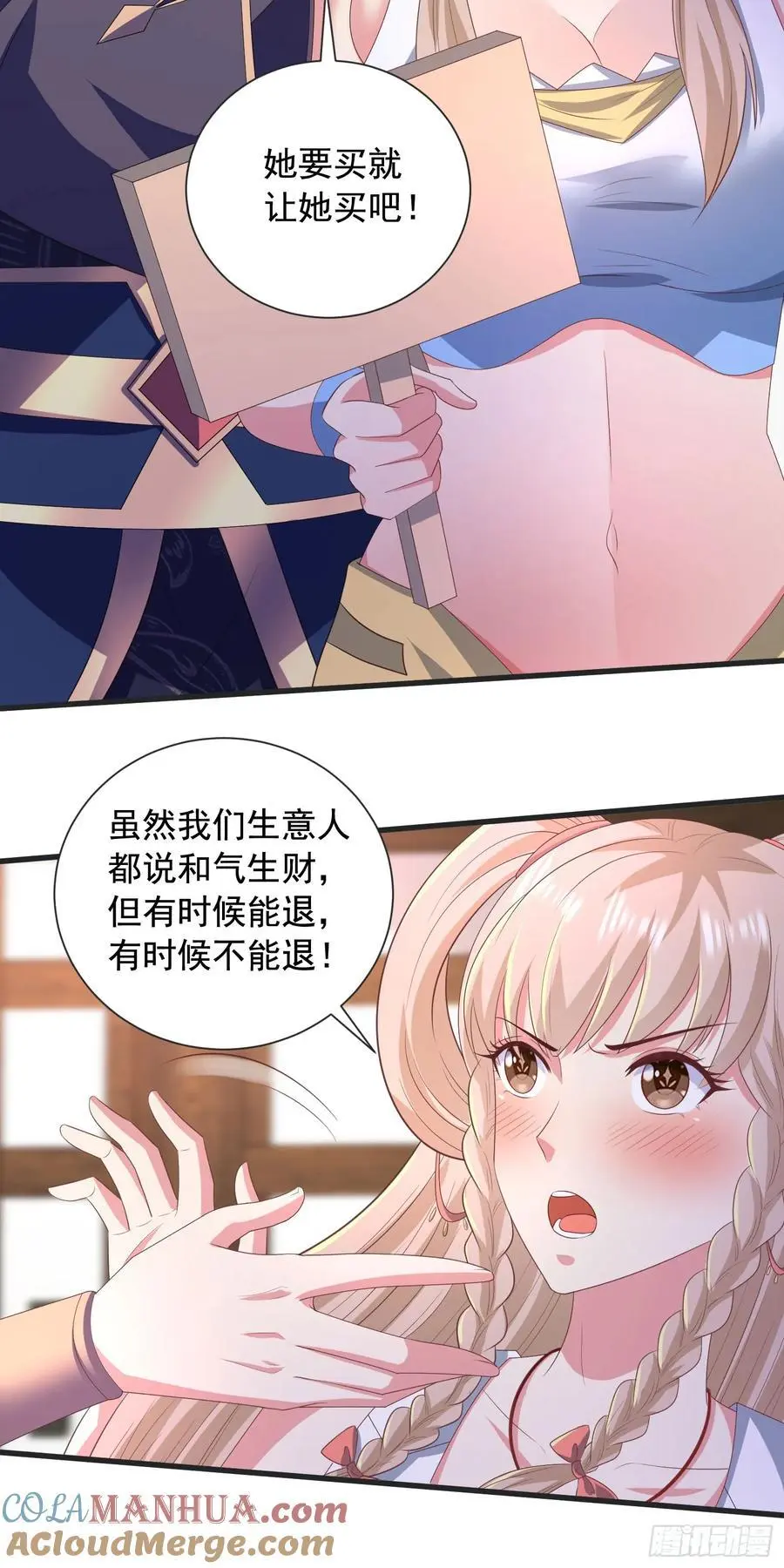 26话拍卖会，美女打架！28