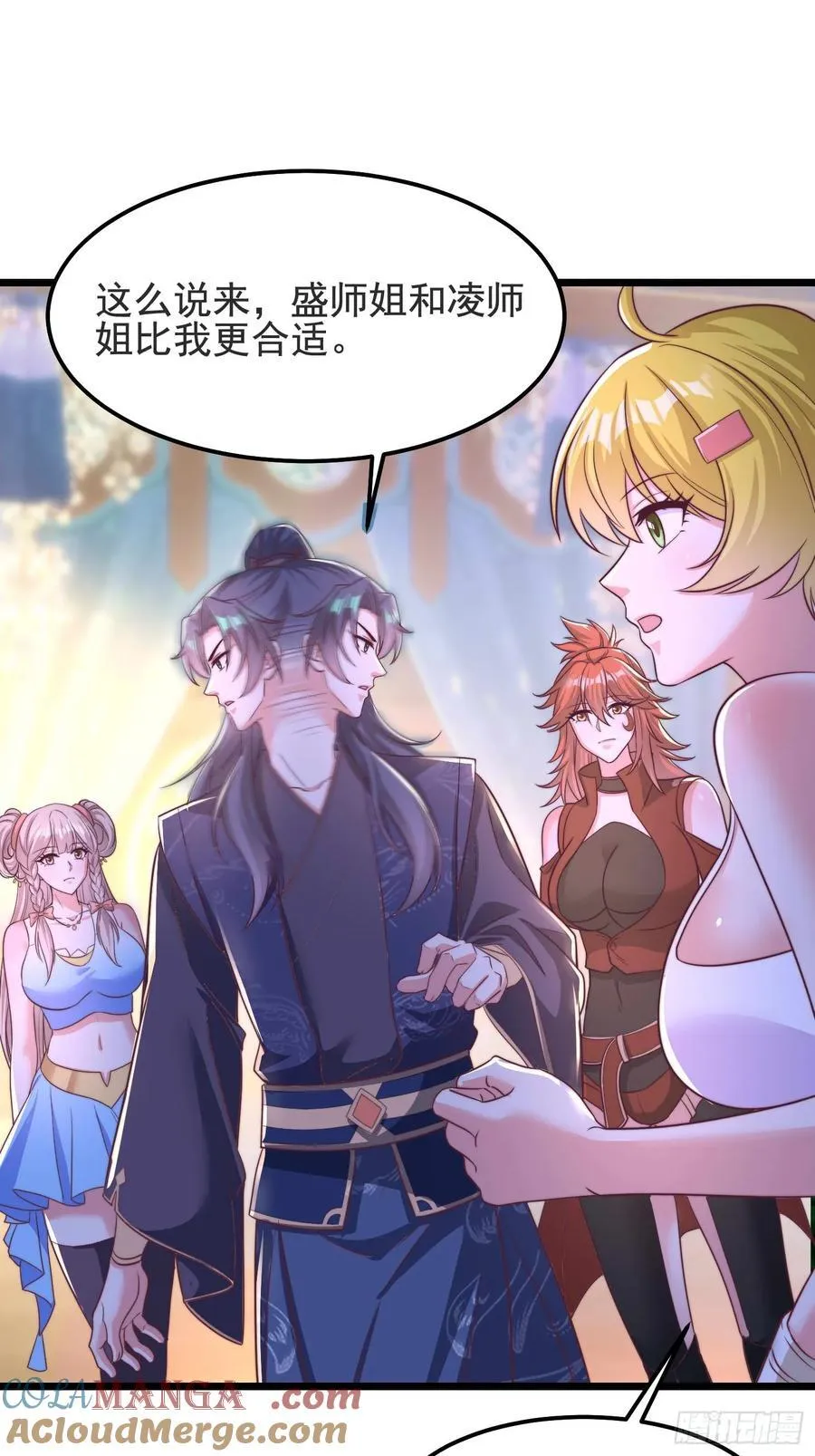 45师姐别怕，我只是想请你吃糖26