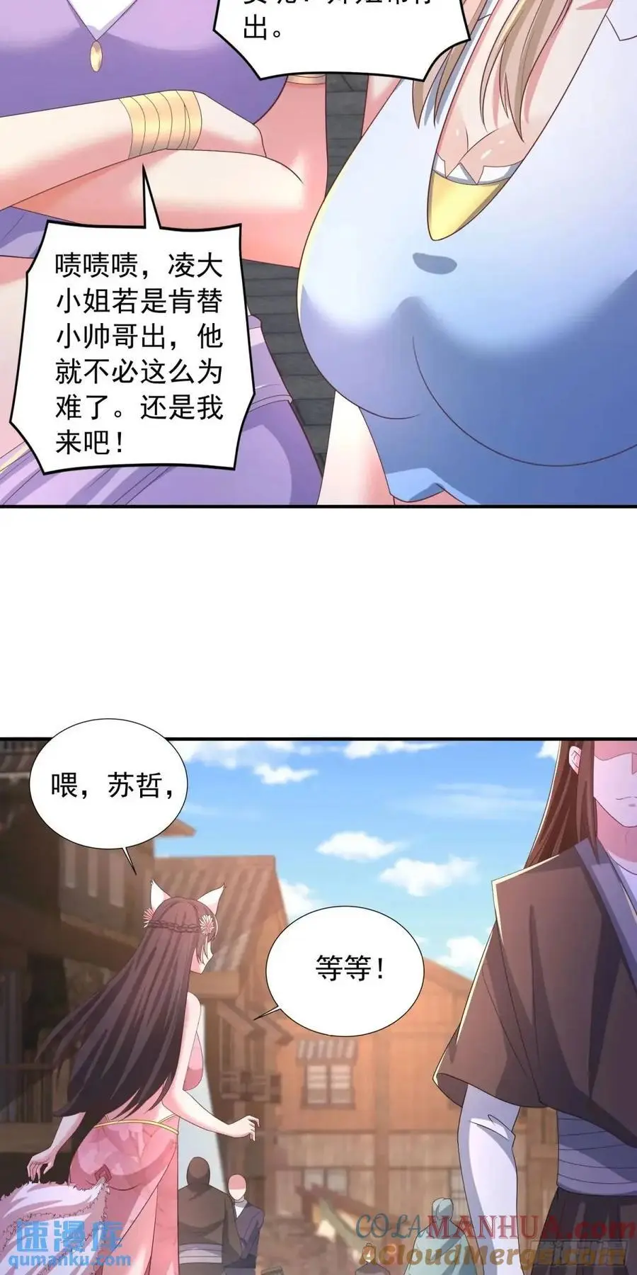 21话师姐被抓走了！20