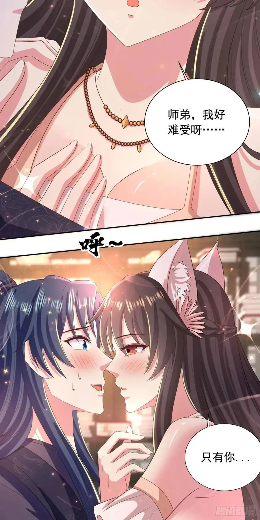 23话师姐我把持不住了3