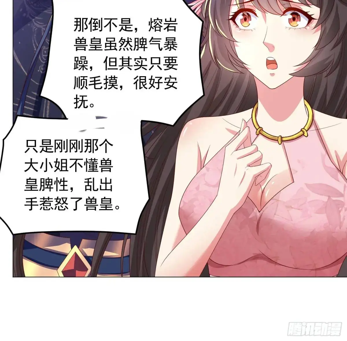 17话师姐，我接住你15