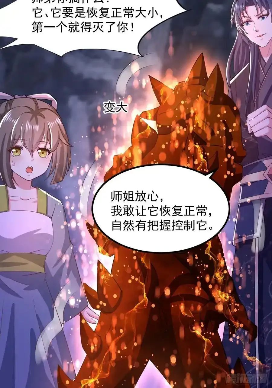 32师弟又被亲了！23