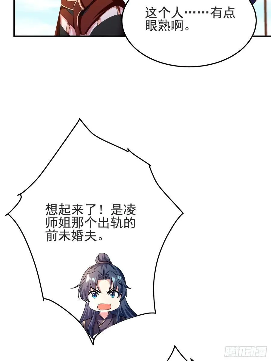 49师姐，危险！！！35