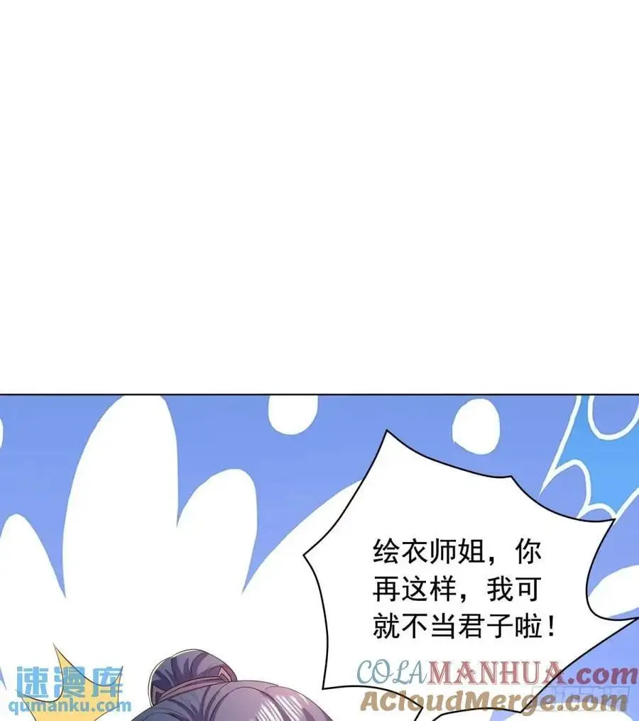 23话师姐我把持不住了6