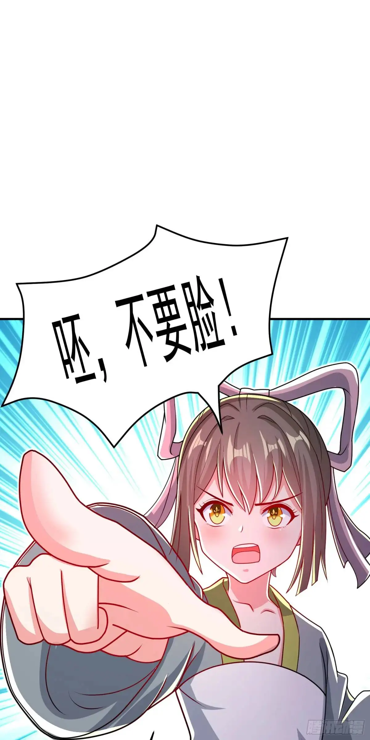 11话师弟，来玩个痛快29