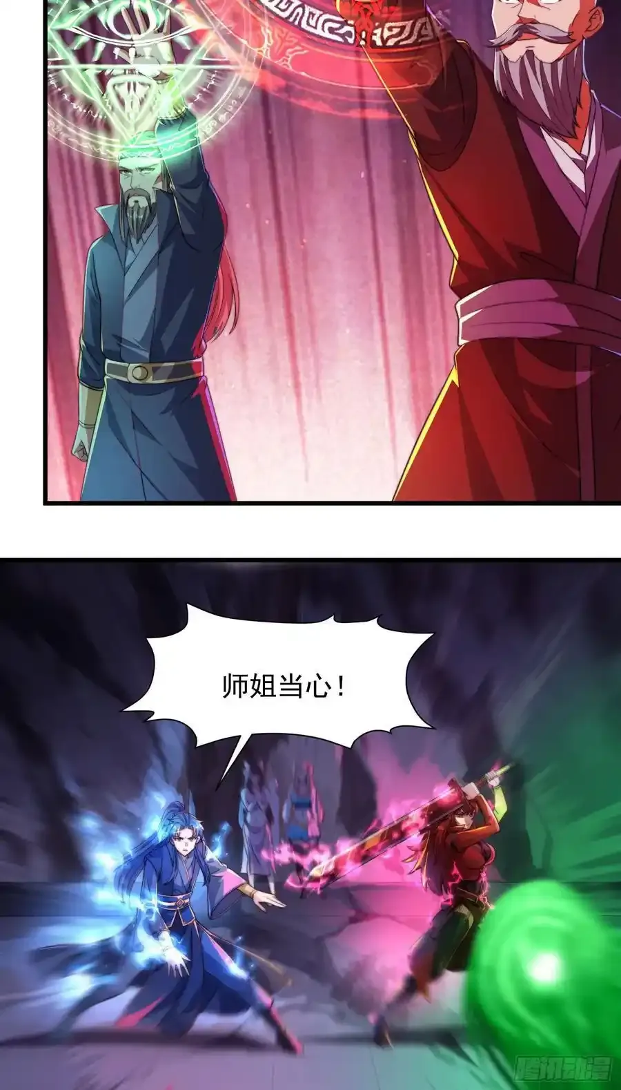 31大混战，师姐威武！23