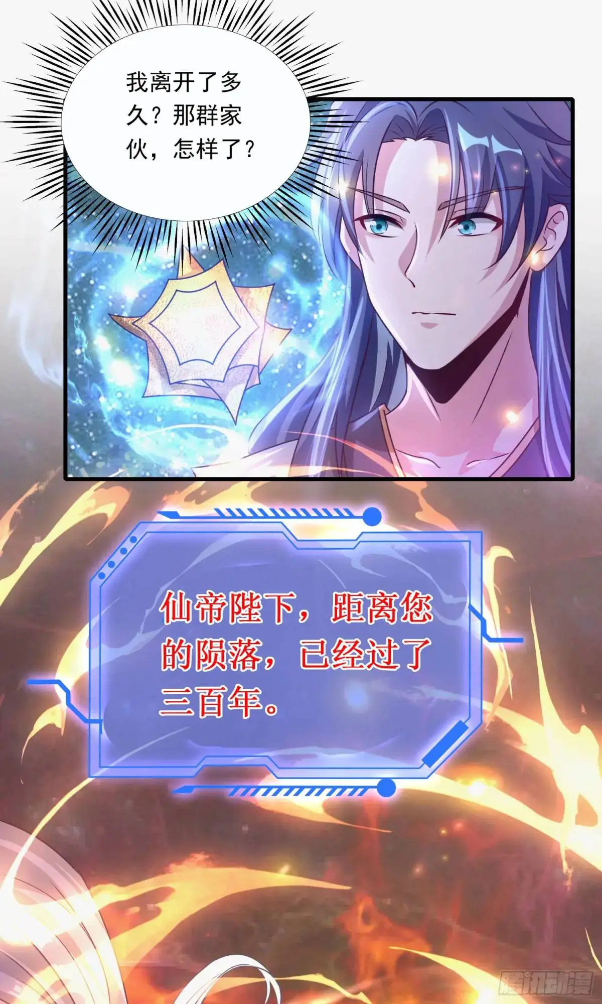 02话 师姐，由我来守护54