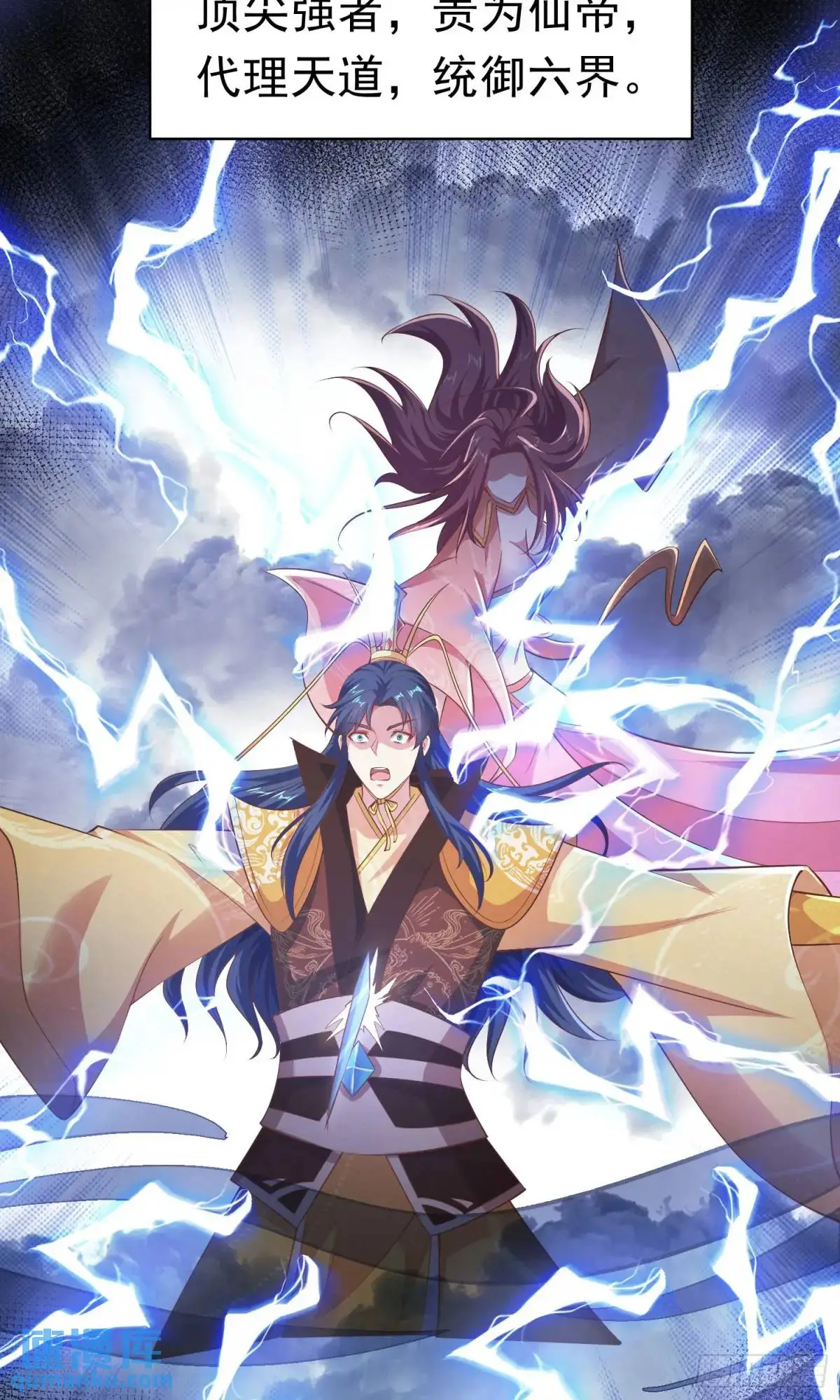 03话 师姐，从我身上下来2