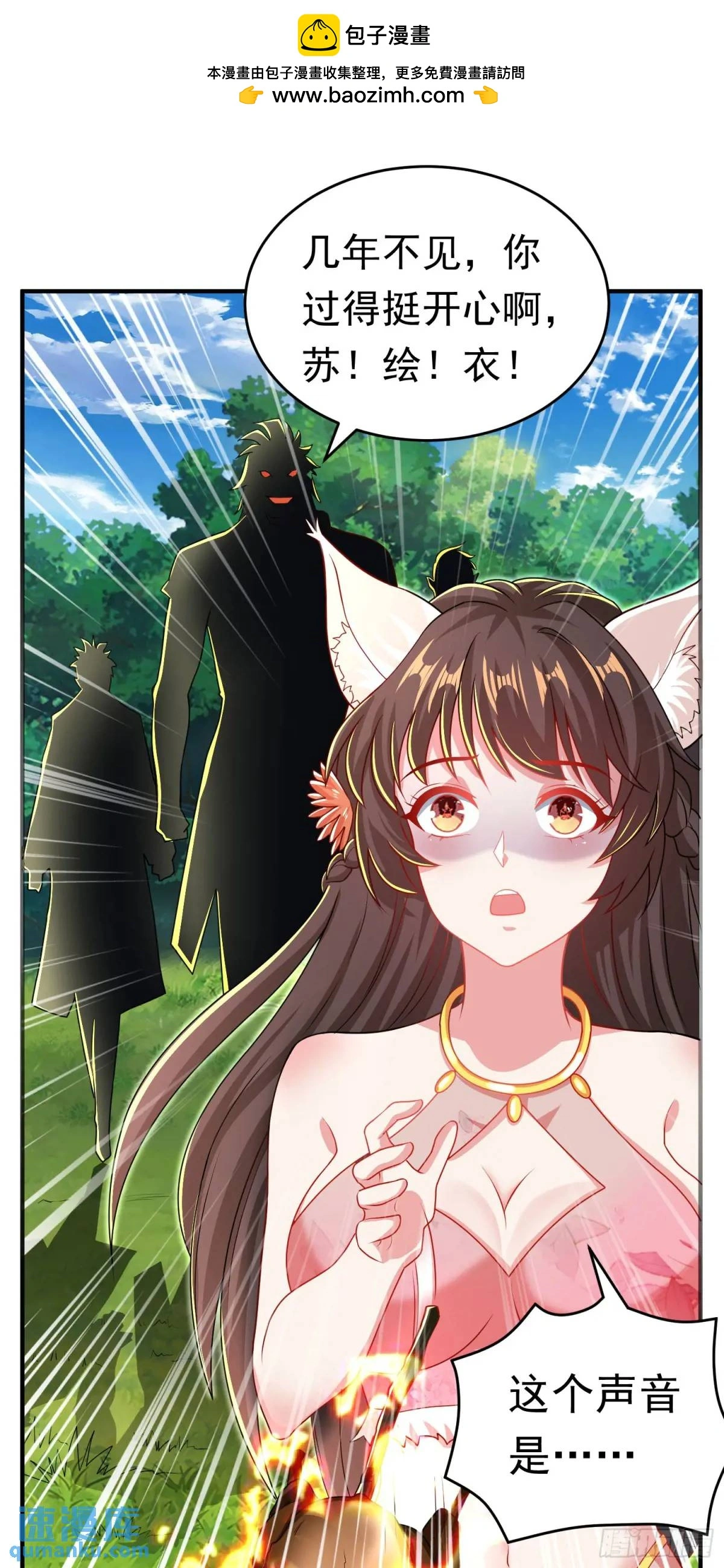 11话师弟，来玩个痛快19
