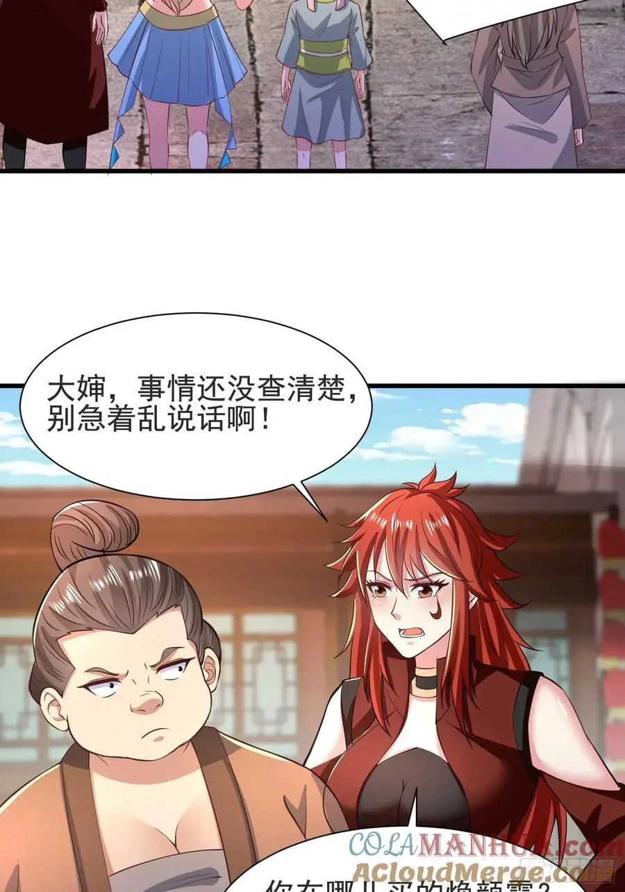 29瑶瑶，大显神威20