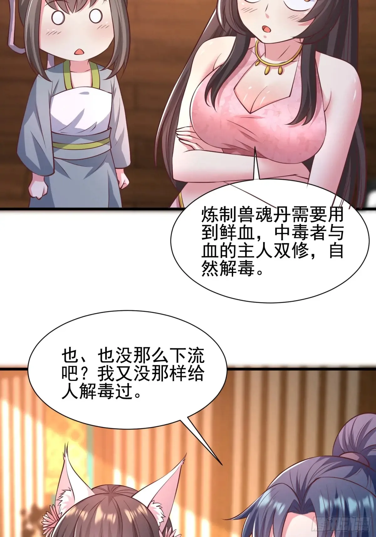 55 苏师姐吃醋了22