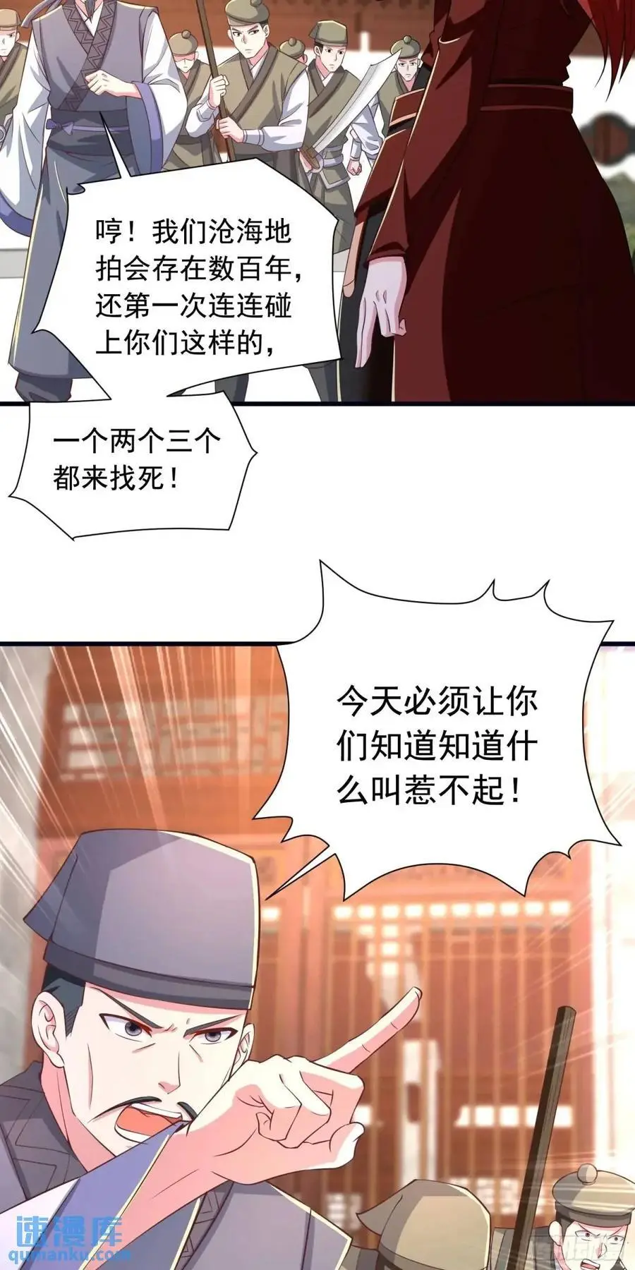 23话师姐我把持不住了25