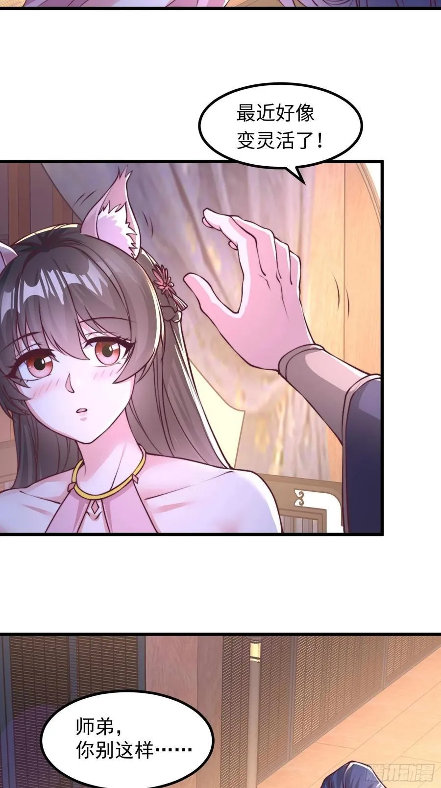 46年幼的师姐43