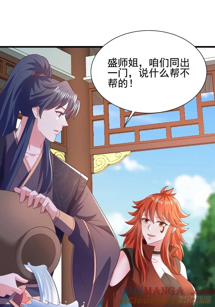 40被师姐扑倒了21