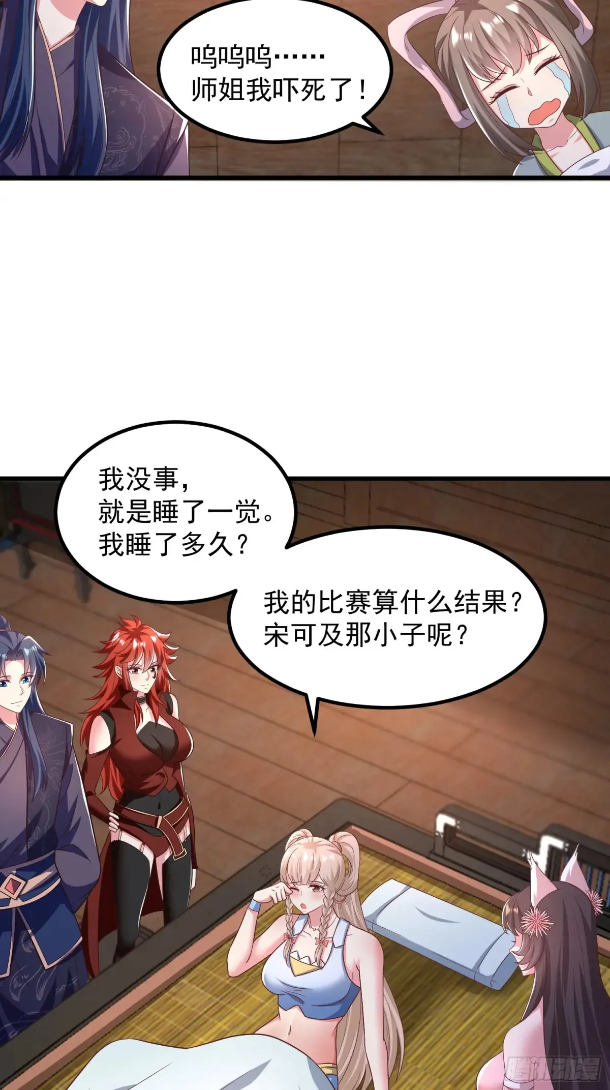 50师姐被催婚2