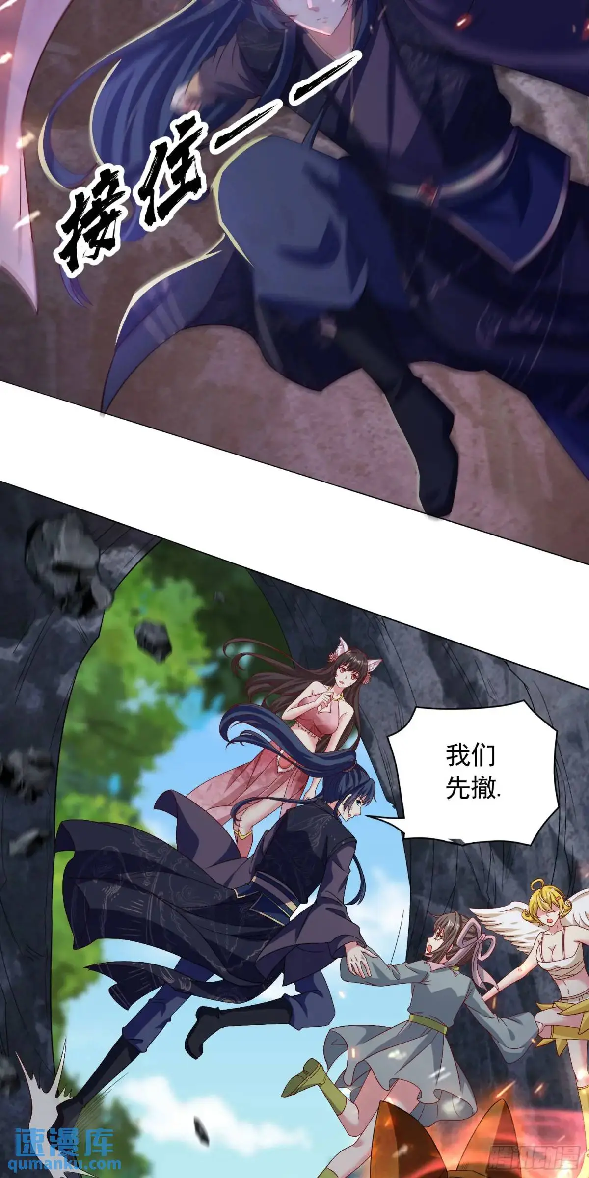 17话师姐，我接住你7