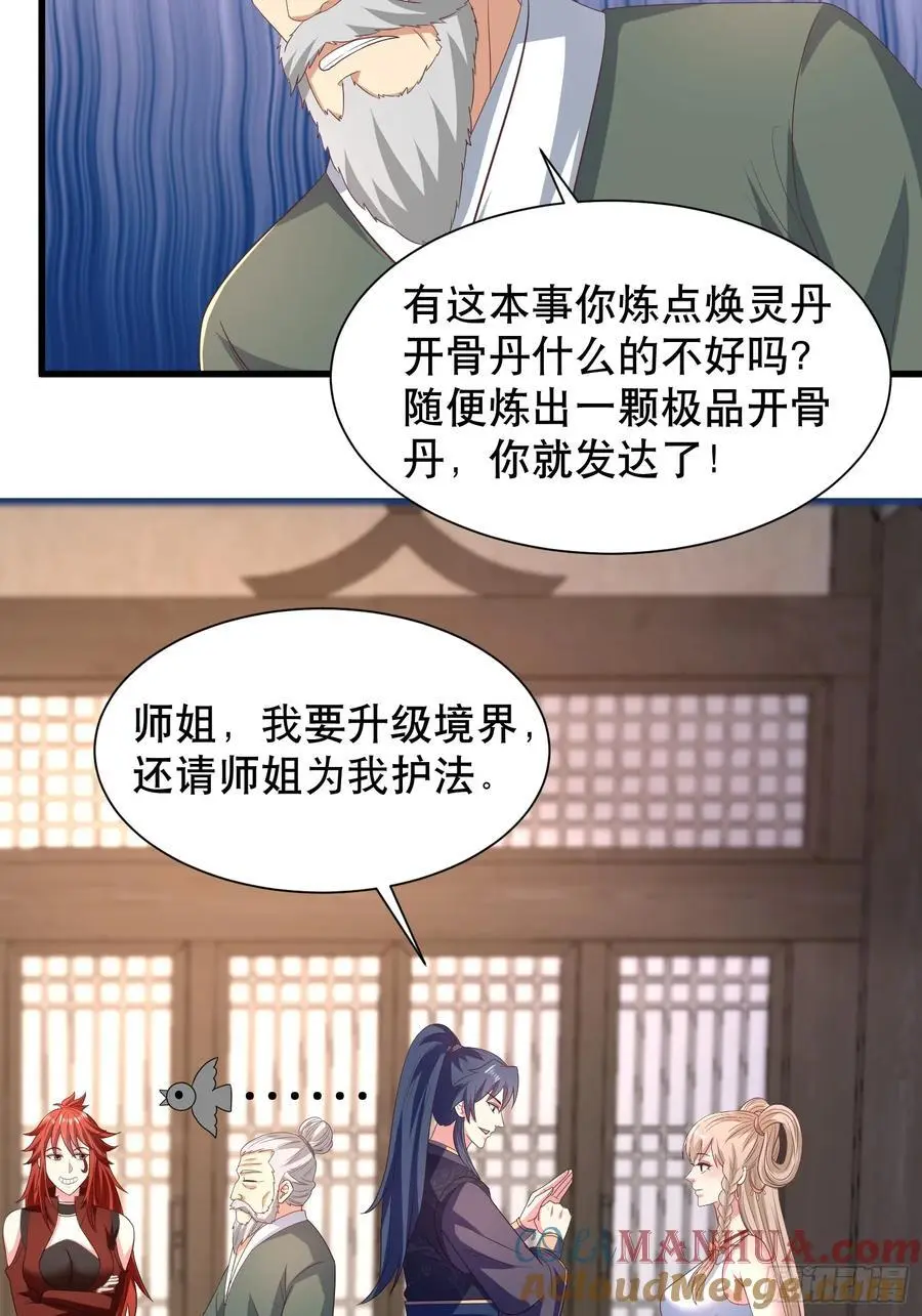 28风婷云被扒光衣服54