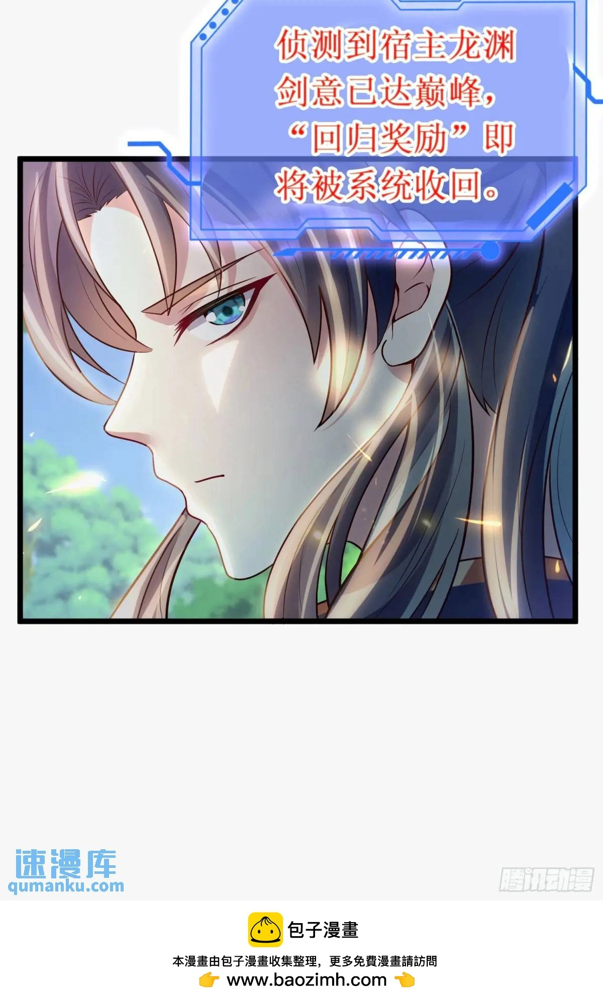 02话 师姐，由我来守护49