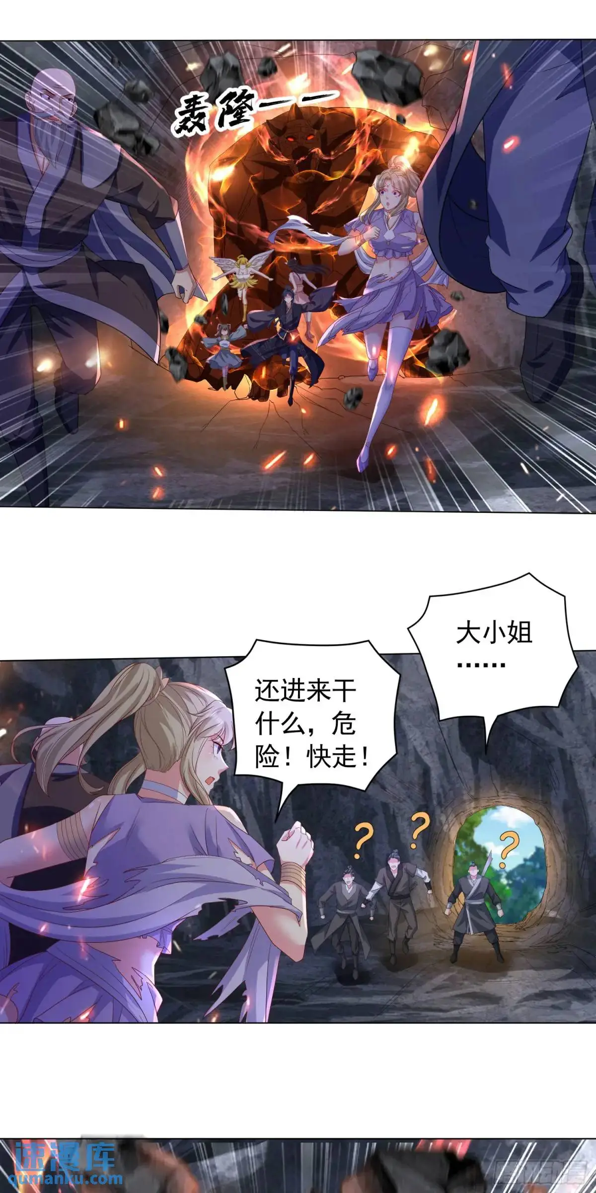 17话师姐，我接住你9