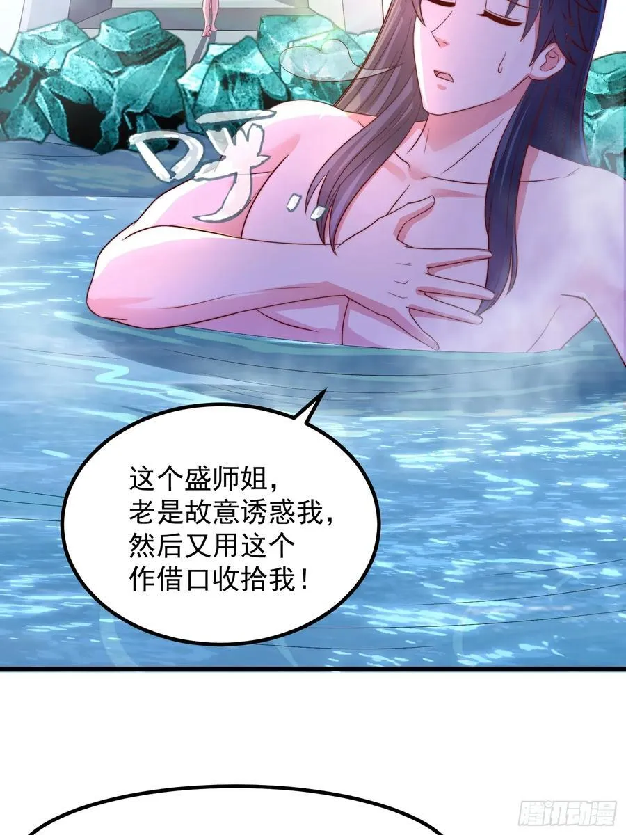 36一起泡温泉40