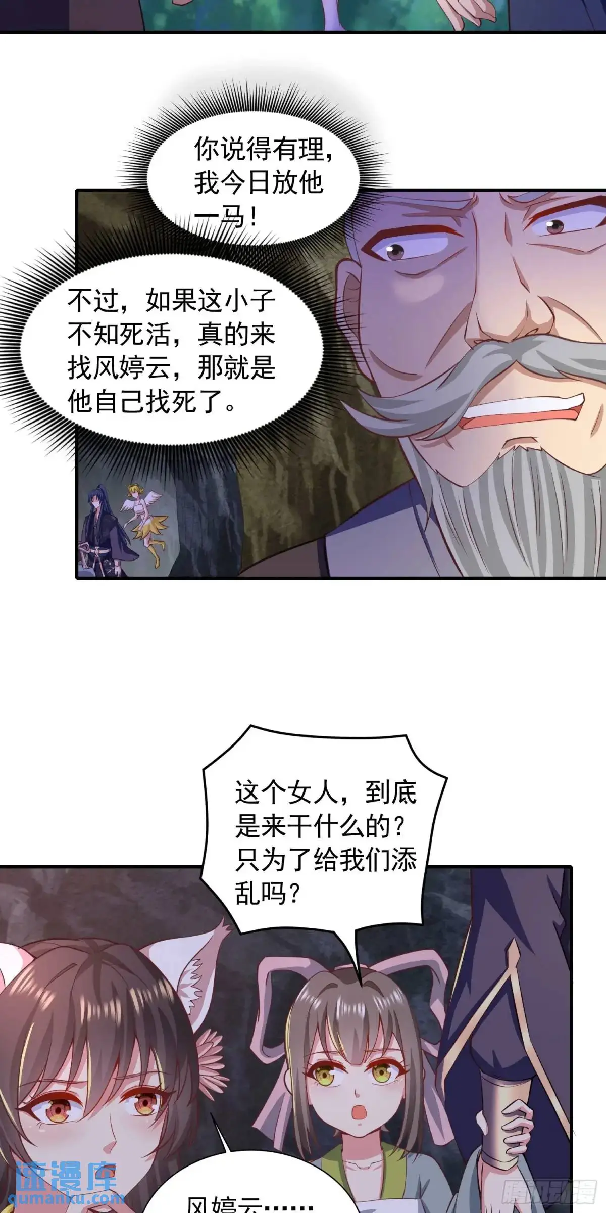 18话不许跟我抢师弟22
