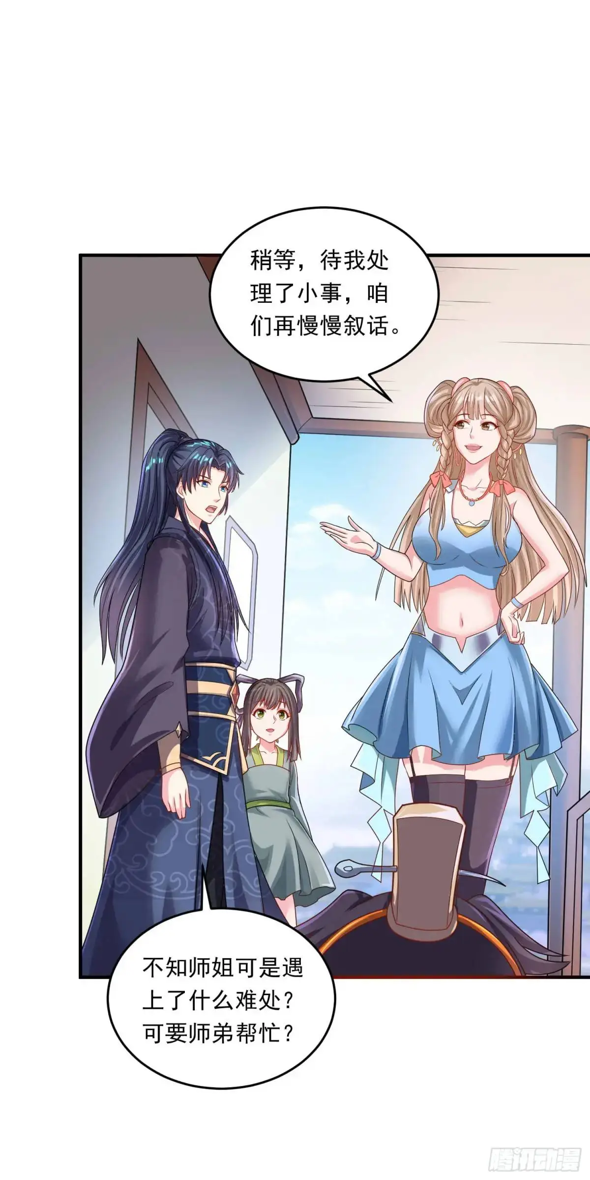 15话黑丝师姐上线12
