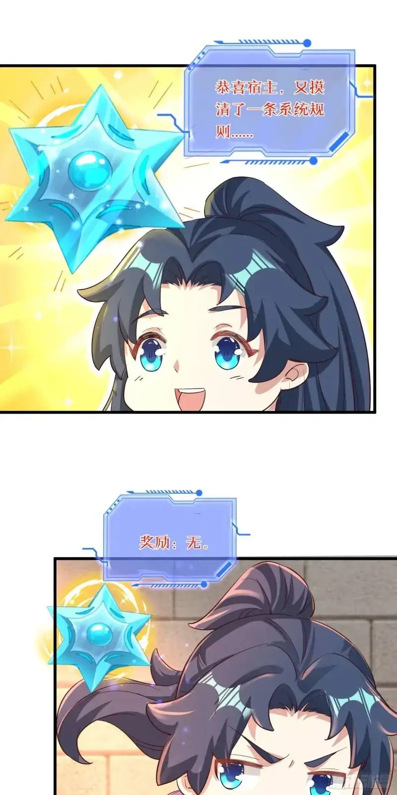08话 师弟，打洗他们22