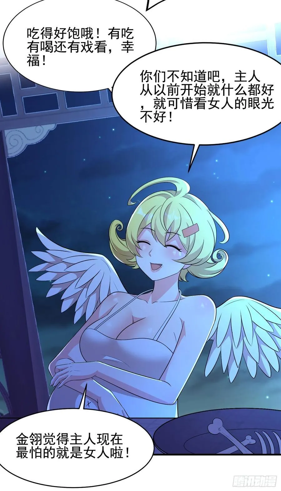 41今晚你不许走28
