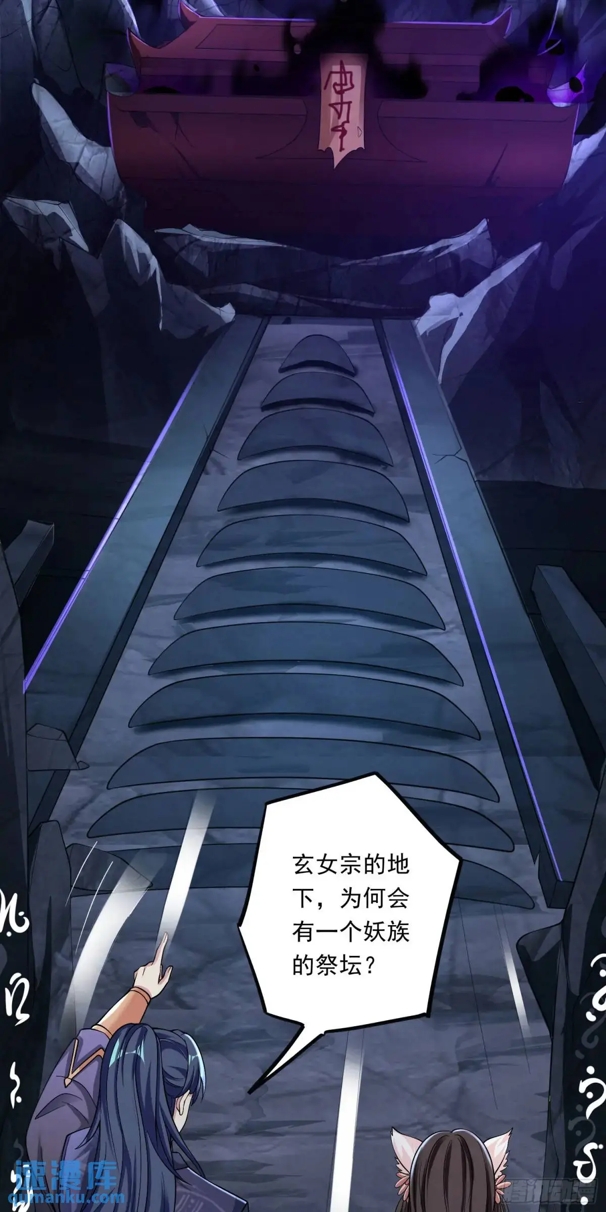 05话 师姐，给我跪下25