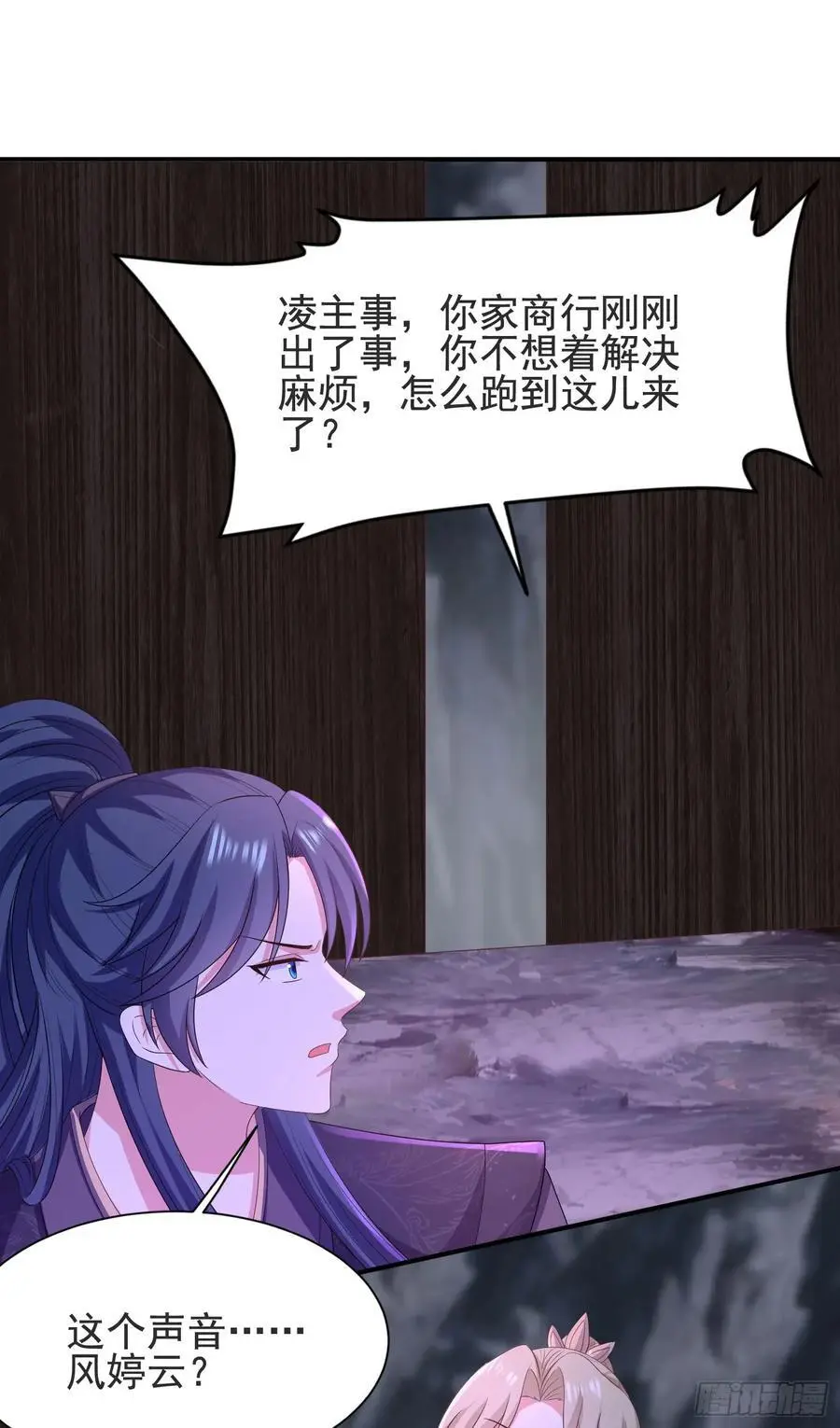 30萧恒表白风婷云20