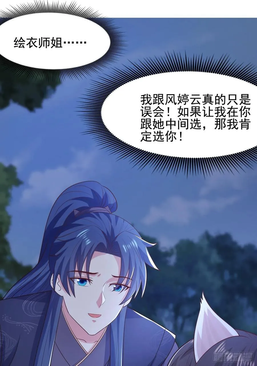 40被师姐扑倒了41