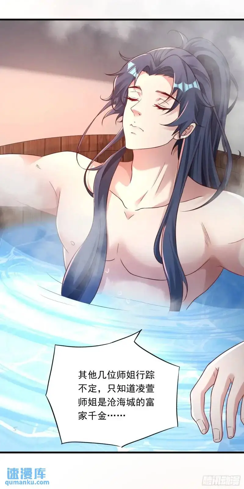 06话 师姐，一起洗澡35