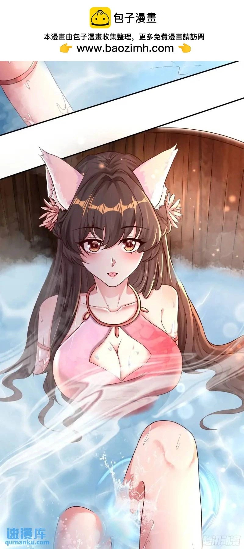 07话 师姐，一起双修12