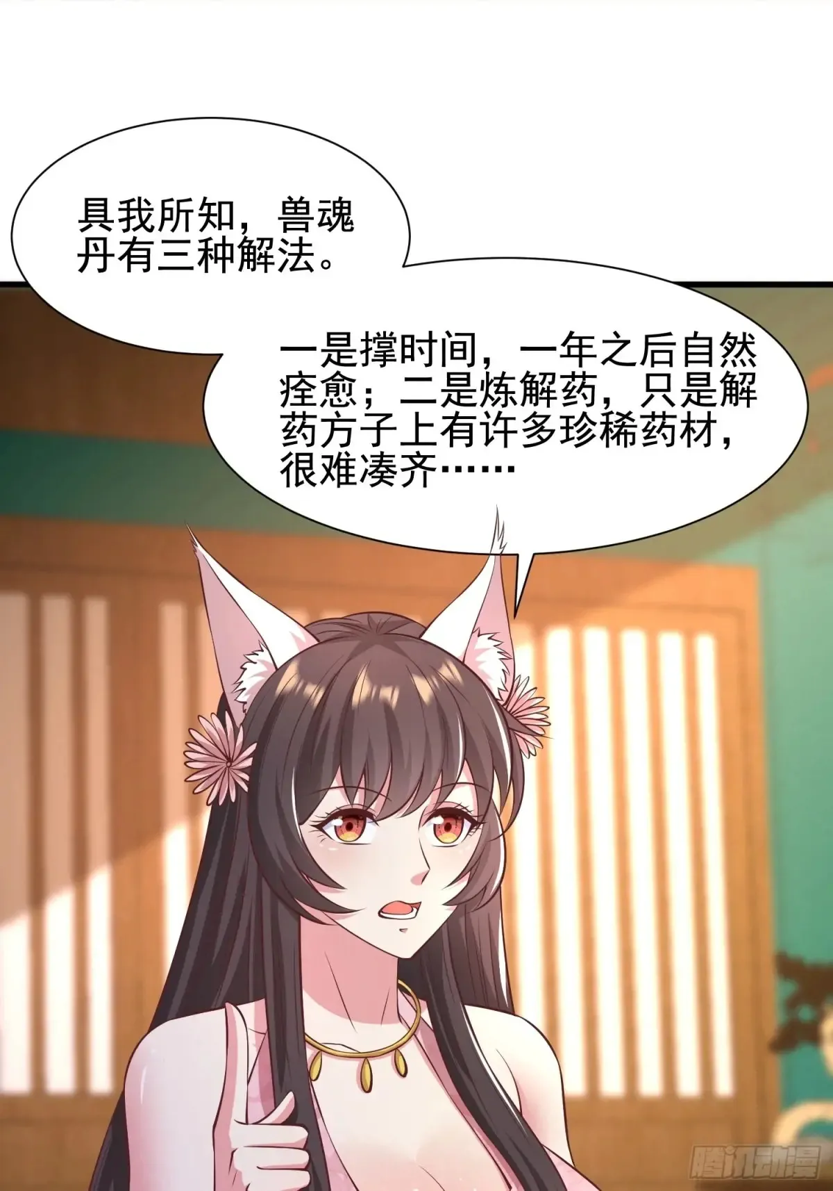 55 苏师姐吃醋了20
